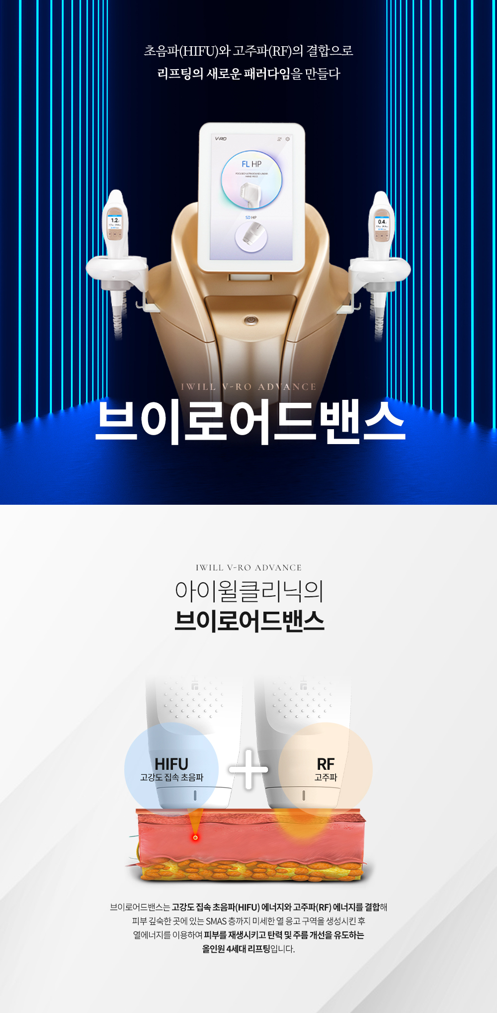 브이로어드밴스